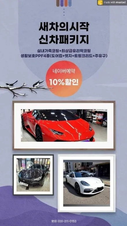 수원 광교] 벤츠CLA250 디테일링 세차 /153디테일링 / 경기 수원