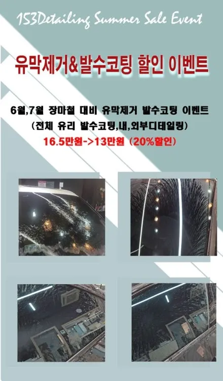 지프 레니게이드 디테일링 세차  / 수원광교용인  153디테일링 / 경기 수원