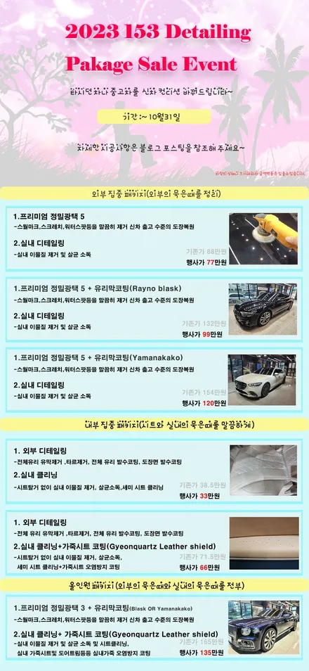 실내외 집중세차!!BMW X7 디테일링 / 수원 영통 광교 프리미엄 디테일링센터 / 153디테일링 / 경기 수원