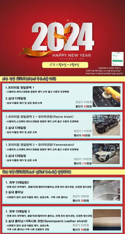 눈 온뒤 세차 & 실내 묵은때 클리닝!!  제네시스 GV60 디테일링 세차 /실내클리닝/ 수원 영통 광교 프리미엄 디테일링센터 153디테일링 / 경기 수원