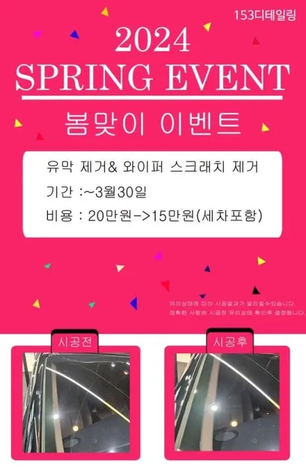 눈온뒤 염화칼슘 제거 디테일링  벤츠 지바겐 (G63 AMG) / 수원 영통 광교 프리미엄 디테일링센터 /153디테일링 / 경기 수원
