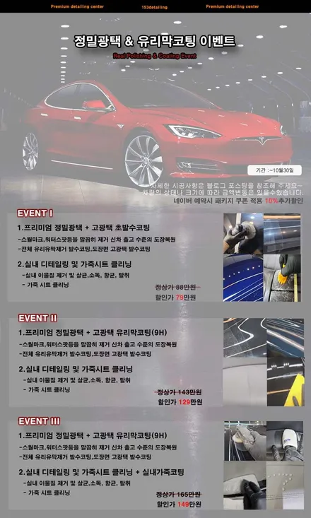 신차느낌 아니까!! 포르쉐 카이엔 디테일링 세차 / 수원 영통 광교 프리미엄 디테일링센터 / 153디테일링 / 경기 수원