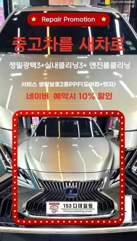 BMW X7  디테일링 세차 / 수원 광교 153 디테일링센터 / 경기 수원