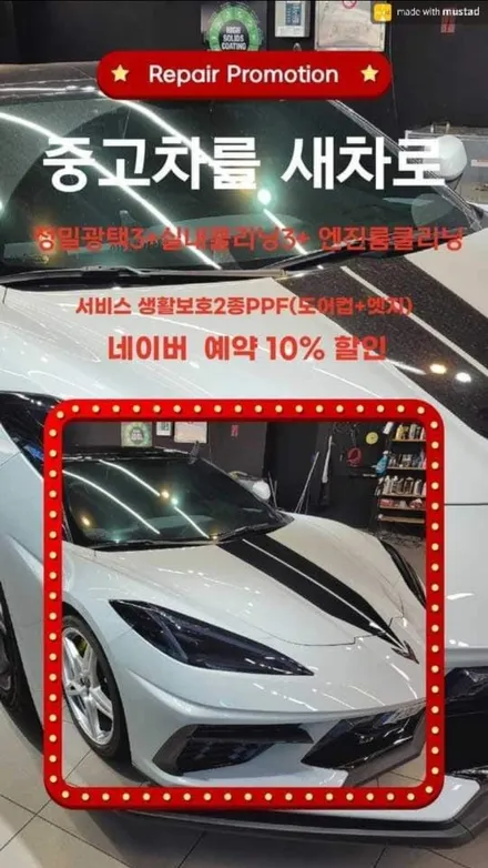 수원 광교] 벤츠CLA250 디테일링 세차 /153디테일링 / 경기 수원