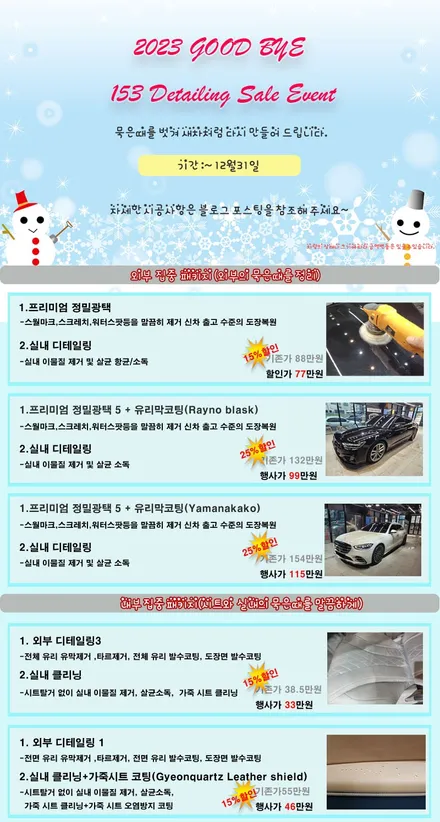 다시 새차처럼 깔끔하게~!!포르쉐 박스터 718 중고차 디테일링 세차 / 수원영통광교 153디테일링 / 경기 수원