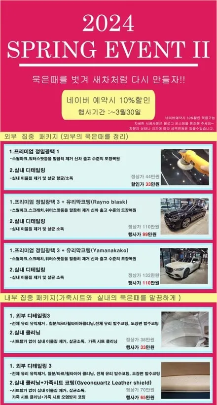 눈온뒤 염화칼슘 제거 디테일링  벤츠 지바겐 (G63 AMG) / 수원 영통 광교 프리미엄 디테일링센터 /153디테일링 / 경기 수원