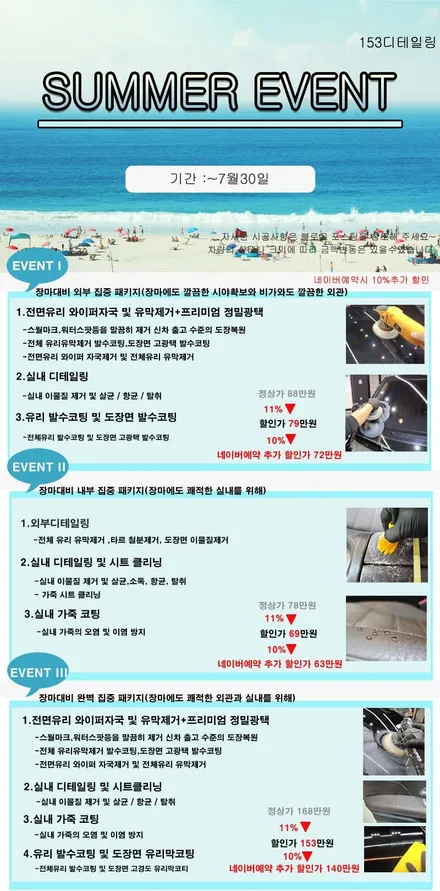 광택으로 신차느낌으로 복원되는 렉스턴 칸 스포츠/ 실내클리닝 /수원 영통 광교 / 프리미엄 디테일링 센터 /153디테일링 / 경기 수원