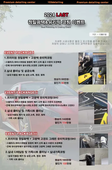 중고차에서 신차느낌으로 복원 !!/ 아우디TT  정밀광택/ 수원 영통 광교 / 프리미엄 디테일링 센터/153디테일링 / 경기 수원