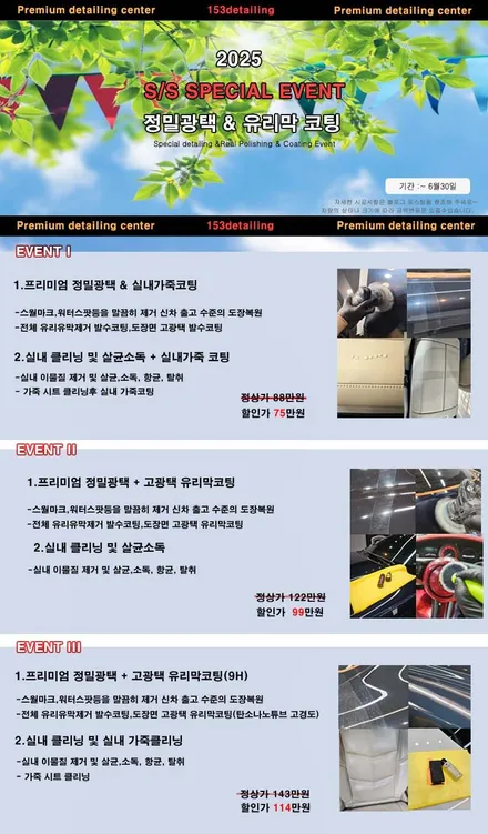 미세먼지과 이물질 클리어!! 포르쉐 카이엔 디테일링 세차 / 수원 영통 광교 / 프리미엄 디테일링센터/ 153디테일링 / 경기 수원