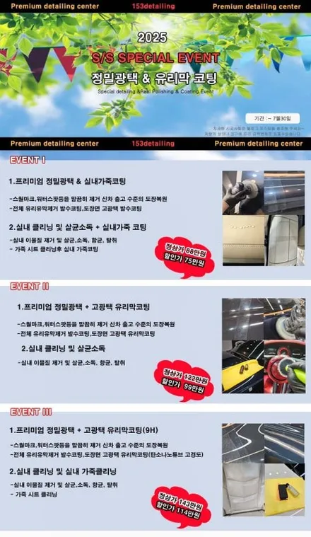 정밀 광택으로 신 차로 복원!!/ 현대 팰리세이드 / 수원 영통 광교 / 프리미엄 디테일링 센터 /153디테일링 / 경기 수원