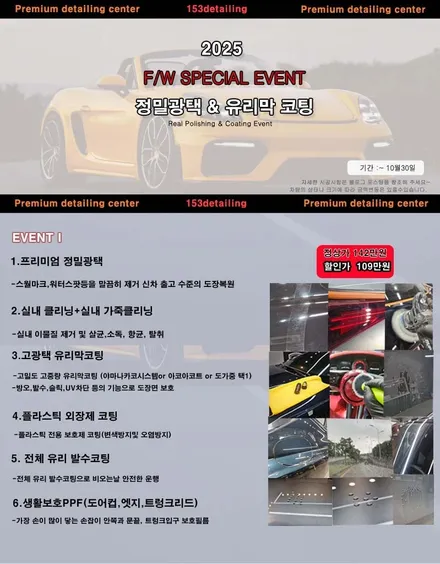 석회 물 제거 복원 광택 / 기아 셀토스 / 수원 영통 광교 / 프리미엄 디테일링 센터 153디테일링 / 경기 수원