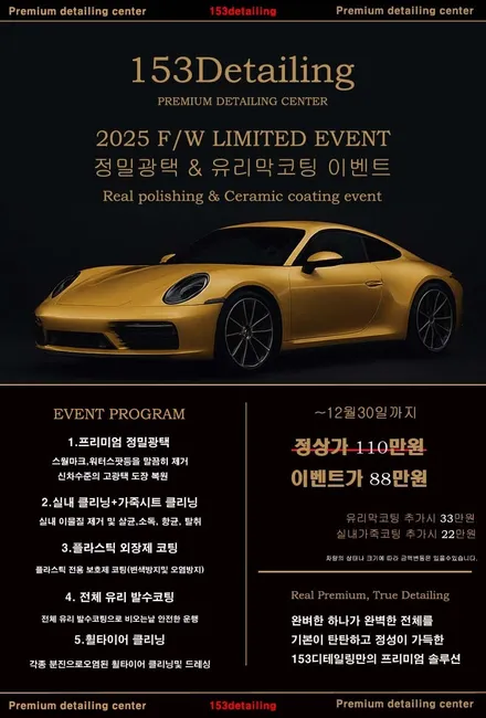 제네시스 G80 신차 오래오래 유지!! 정밀 광택 유리막 코팅 실내가죽 코팅/ 수원영통 광교 /153디테일링 / 경기 수원
