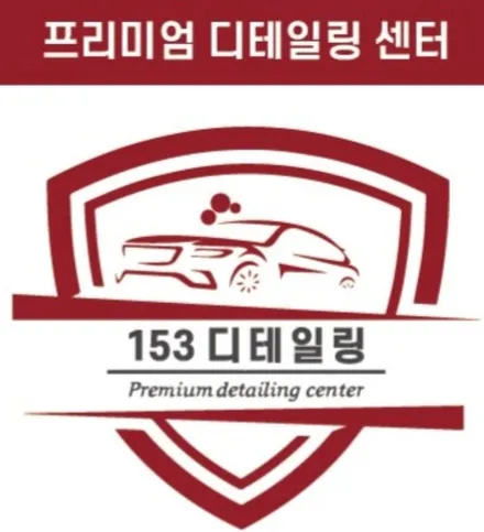 제타 유리막코팅 보험수리 / 경기 수원