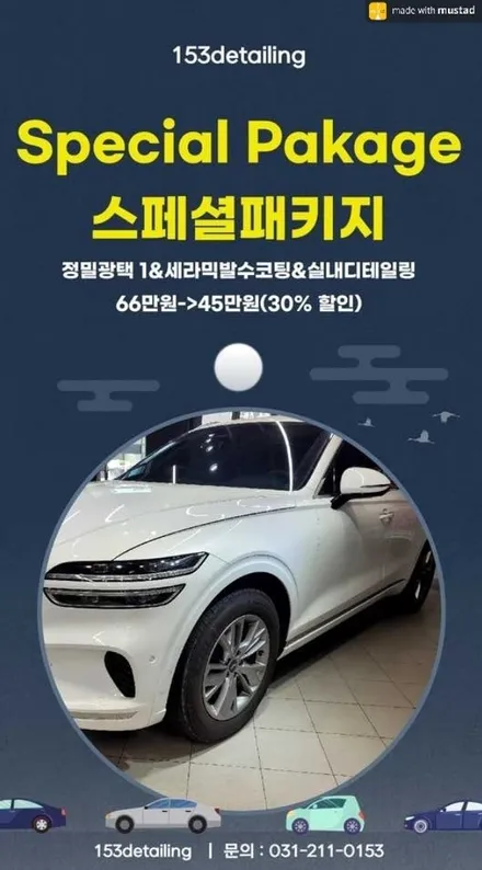 [수원광교용인] 중고차 구입 후 디테일링세차 지프 컴패스 / 경기 수원