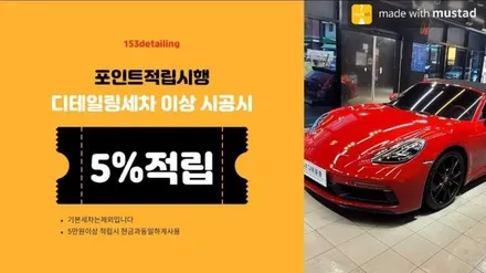 수원 광교 디테일링세차 153디테일링 / BMW420d 그란쿠페 / 경기 수원