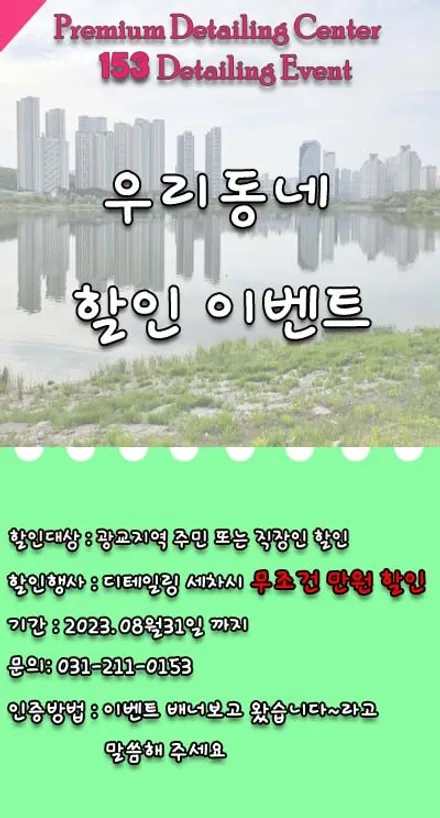 BMW X6 출고 후 디테일링세차 / 수원광교용인 153디테일링 / 경기 수원
