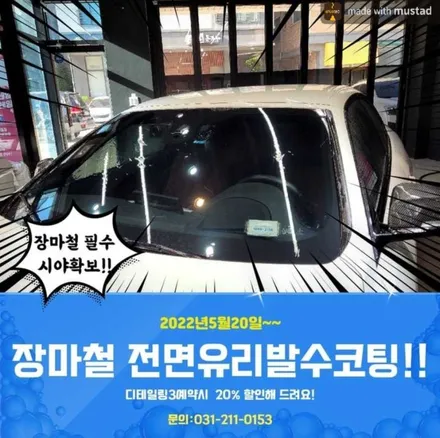 [수원 영통 광교] 볼보 S80  디테일링 세차 / 경기 수원