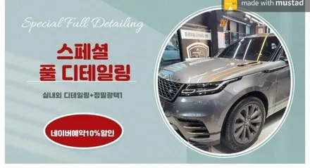 테슬라 모델3 디테일링세차 / 수원 광교 153디테일링 / 경기 수원