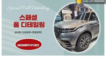 수원 광교] 벤츠CLA250 디테일링 세차 /153디테일링 / 경기 수원