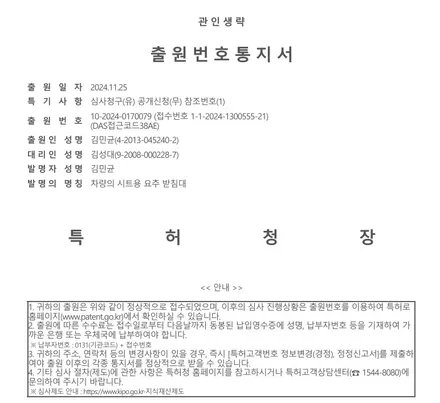 벤츠 EQS 350 승차감 UP!!뒷좌석 리클라이닝,헤드레스트 개선,시트 보강 / 김포