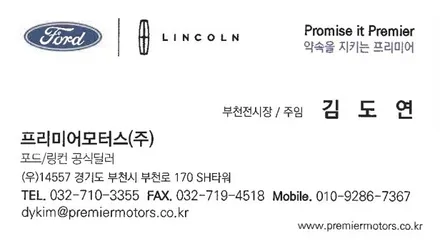 포드 브롱코 뒷좌석에 없는 옵션 채워볼까? / 김포