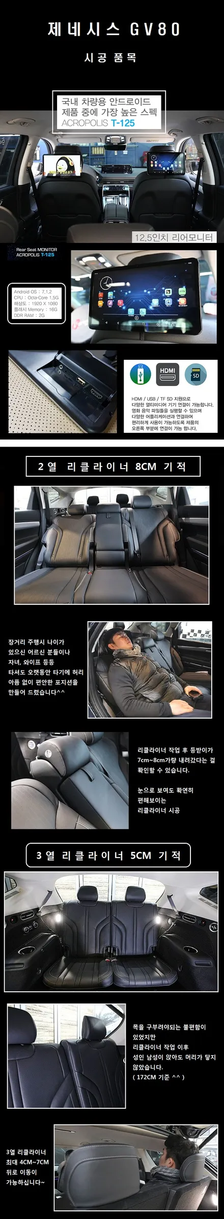 제네시스 GV80 2열 전동 언더서포트만 있으면 장거리도 OK! / 김포