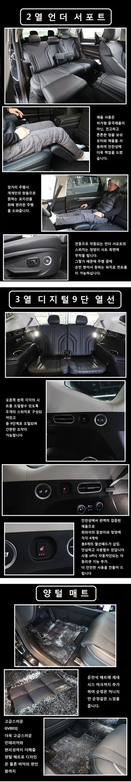 제네시스 GV80 2열 전동 언더서포트만 있으면 장거리도 OK! / 김포