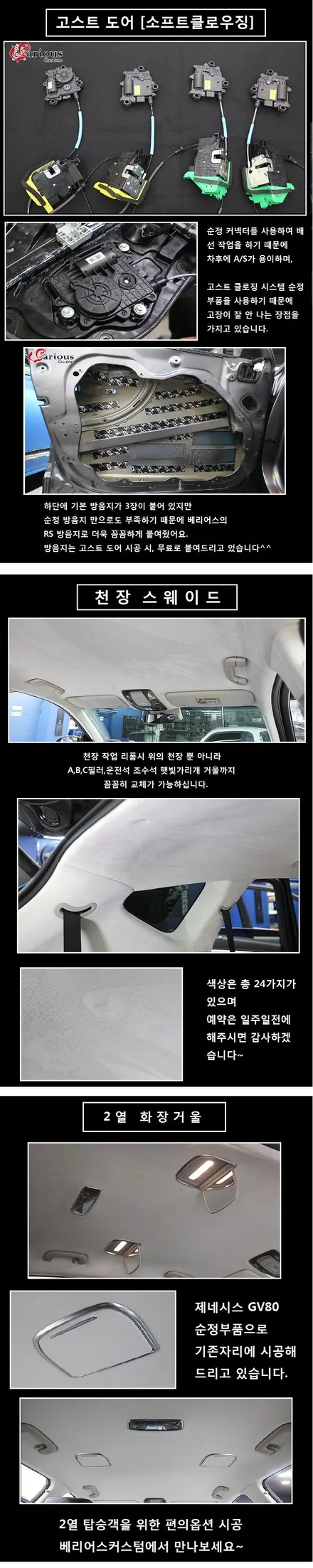 제네시스 GV80 2열 전동 언더서포트만 있으면 장거리도 OK! / 김포