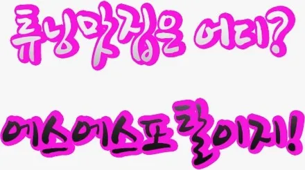 쉐보레 SUV 특대형 트래버스  생활보호패키지  PPF 시공 / 평택, 안성, 오산