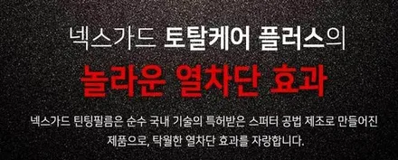 ▶SSPORTAL◀ 렉스턴스포츠 신차출고 넥스가드 썬팅TP100시공 / 평택, 안성, 오산
