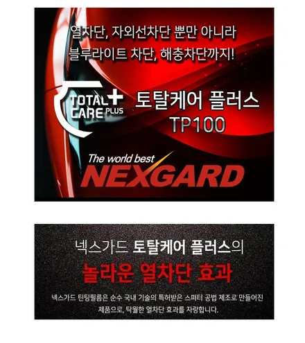 ▶SSPORTAL◀ 신차출고 현대자동차 투산 넥스가드TP100 전체시공+ 블랙박스 아이나비QXD3000 +PPF보호필름 시공 작업 / 평택, 안성, 오산