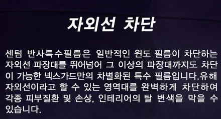 ▶에스에스포탈◀ 넥스가드 토탈케어플러스 TP200 전체 재시공 / 평택, 안성, 오산