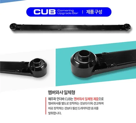 ▶에스에스포탈◀ 주목받는 아이템 \'혜주파언더바CUB\' 공구 진행합니다. / 평택, 안성, 오산