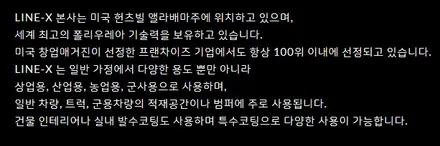 ▶에스에스포탈◀ 렉스턴스포츠 인테이크 라인교체 및 적재함 라인엑스 코팅 시공 !! / 평택, 안성, 오산