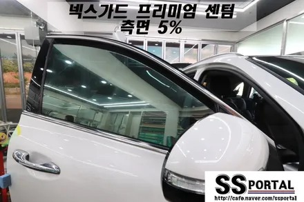 ▶SSPORTAL◀ 쏘렌토 넥스가드 프리미엄 센텀 반사필름 전체 재시공 / 평택, 안성, 오산