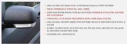▶에스에스포탈◀ 렉스턴스포츠 인테이크 라인교체 및 적재함 라인엑스 코팅 시공 !! / 평택, 안성, 오산