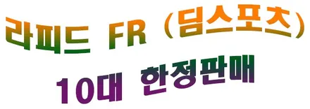 ●딤스포츠 \