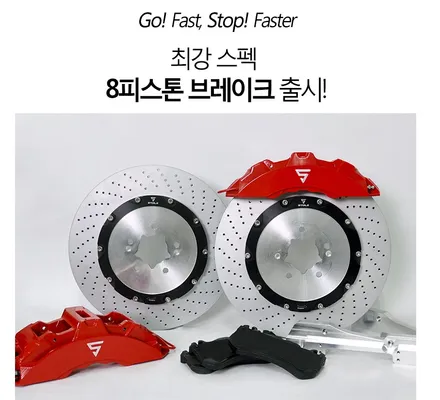 쉐보레 트래버스 스톨츠 브레이크튜닝 8p,4p,듀얼캘리퍼+오프엑스쇼바 작업 / 평택, 안성, 오산