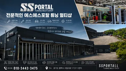 렉스턴 스포츠 캠핑카 하체 튜닝의 정석! 무본 서스펜션·레트럴바·범퍼스탑·미션쿨러 시공 / 평택, 안성, 오산
