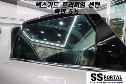 ▶SSPORTAL◀ 쏘렌토 넥스가드 프리미엄 센텀 반사필름 전체 재시공 / 평택, 안성, 오산