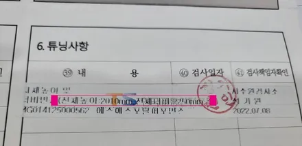 렉스턴스포츠 높이구조변경 2,010MM 외 승차감개선 튜닝파츠 작업 에스에스포탈에서 진행완료합니다. / 평택, 안성, 오산