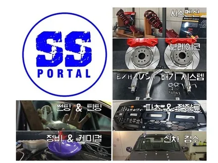 ▶SSPORTAL◀ 봄맞이 이벤트 넥스가드 썬팅시공 10% 할인 GO~GO~!!! / 평택, 안성, 오산