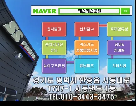 쉐보레 SUV 특대형 트래버스  생활보호패키지  PPF 시공 / 평택, 안성, 오산