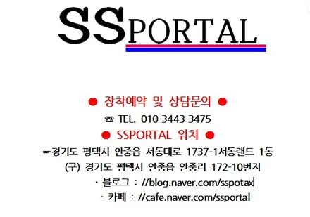 KG 모빌리티 토레스 제동력&승차감 튜닝 만도스타일리쉬4p,무본 쇽업 쇼바 튜닝 / 평택, 안성, 오산