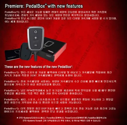 ●SSPORTAL●모하비,벤츠e220차량 페달박스장착 / 평택, 안성, 오산