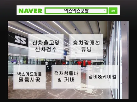 쉐보레 SUV 특대형 트래버스  생활보호패키지  PPF 시공 / 평택, 안성, 오산