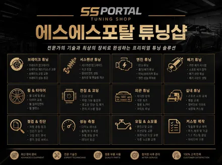 렉스턴 스포츠 캠핑카 하체 튜닝의 정석! 무본 서스펜션·레트럴바·범퍼스탑·미션쿨러 시공 / 평택, 안성, 오산