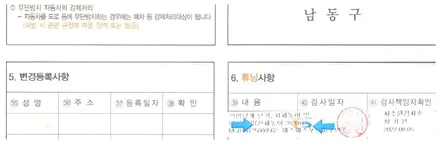 쌍용자동차튜닝 렉스턴스포츠 칸 높이구조변경 2,020mm가 대세?? / 평택, 안성, 오산