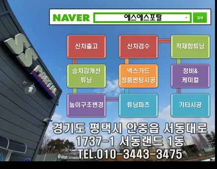 포드 브롱코 튜닝  35급 타이어,3.5인치 킷,Air design휀다플레어,높이구조변경 한번에 해결! / 평택, 안성, 오산