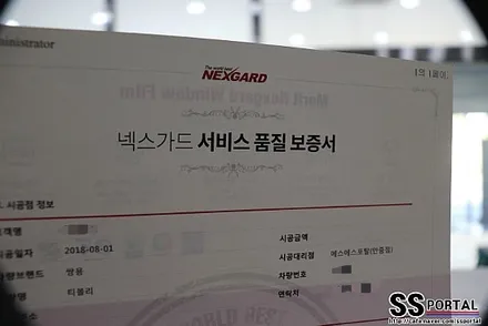 ▶SSPORTAL◀ 넥스가드 신제품 \